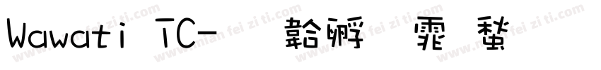 Wawati TC字体转换